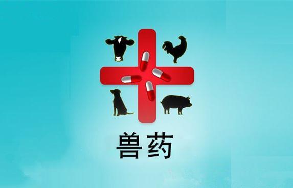 2020獸藥年終盤點(diǎn)！