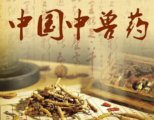 中獸藥、天然藥物分類及注冊(cè)資料要求