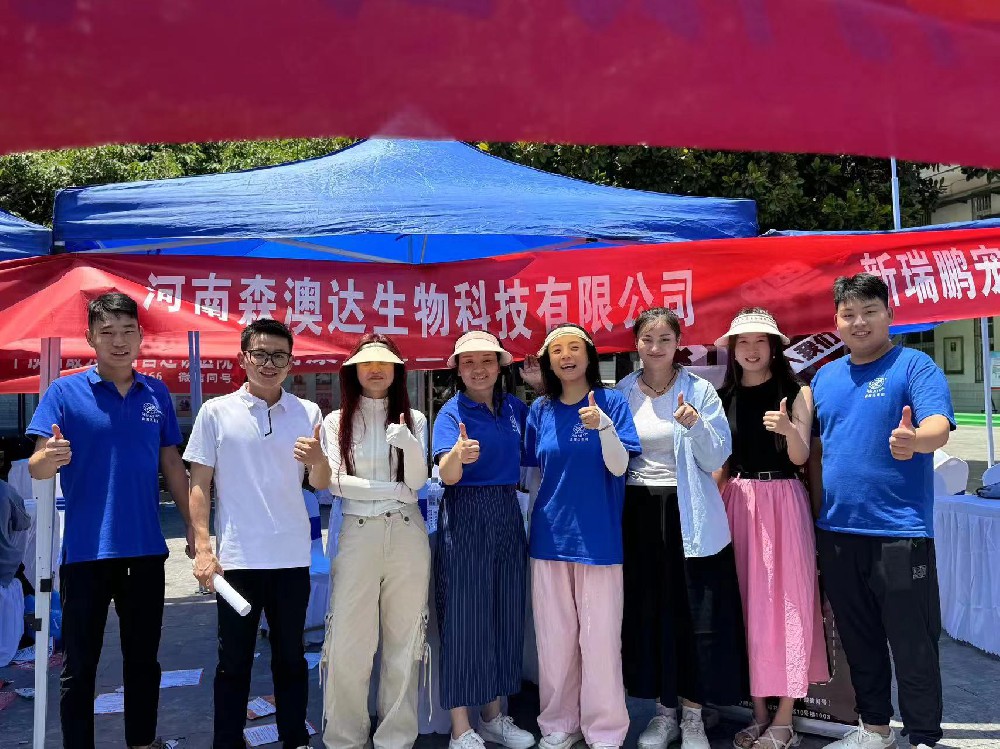 揚(yáng)帆逐夢(mèng)正當(dāng)時(shí)，百舸爭(zhēng)流鑄輝煌--2024年河南森澳達(dá)生物科技有限公司校園招聘簡(jiǎn)報(bào)